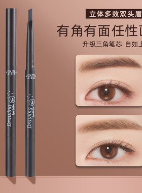 双头眉笔防水持久不脱色防汗不晕染野生新手画眉初学者2025新款女