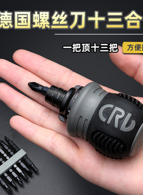 多功能棘轮穿心异性螺丝刀工具套装两用改锥敲击平口一字梅花起子