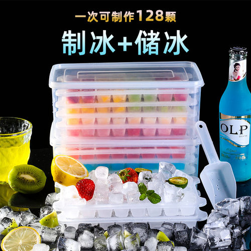 按压冰块模具冰格制冰盒家用磨具