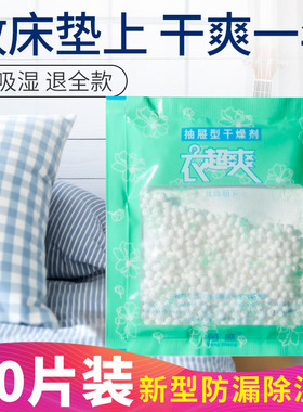 除湿袋干燥剂小包吸潮防霉防潮包吸湿家用神器学生宿舍室内衣柜