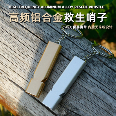 哨子求生哨超大声救生户外爆音体