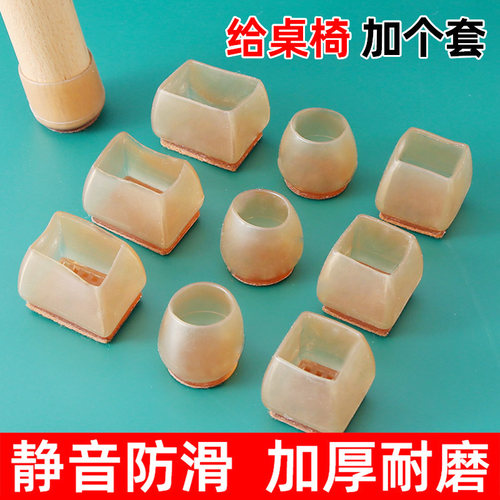 静音桌椅脚套加厚耐磨凳子桌脚保