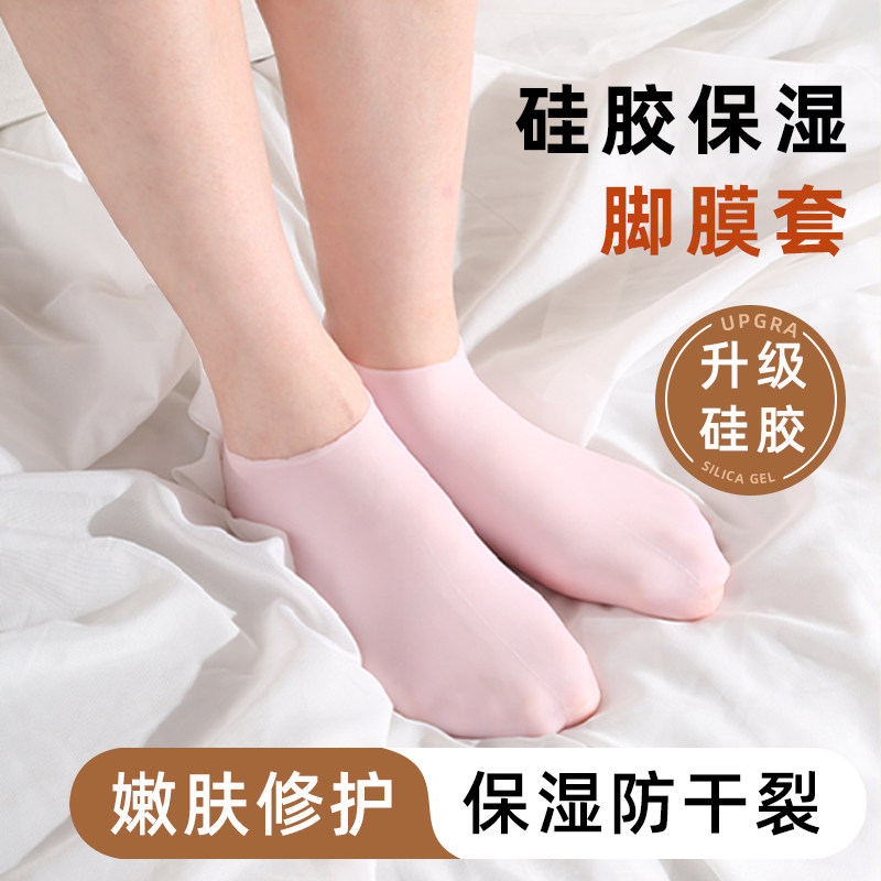 超薄软硅胶脚后跟保护套防干裂护