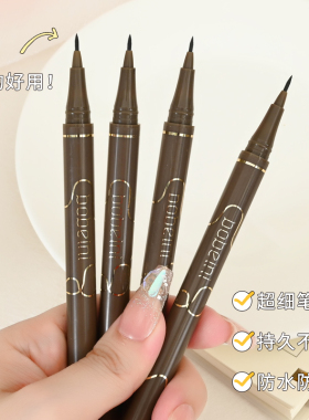 2支|眼线液笔女持久防水不晕染极细学生新手初学者棕色黑色眼阴影