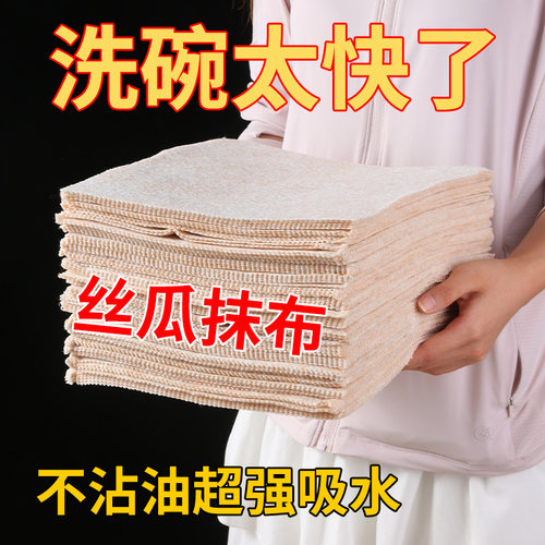 丝瓜抹布洗碗布不沾油厨房用丝瓜