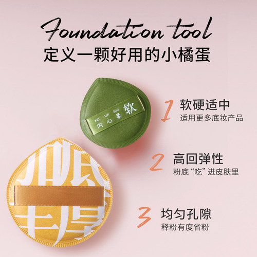 粉扑棉花糖七点干湿两用大号