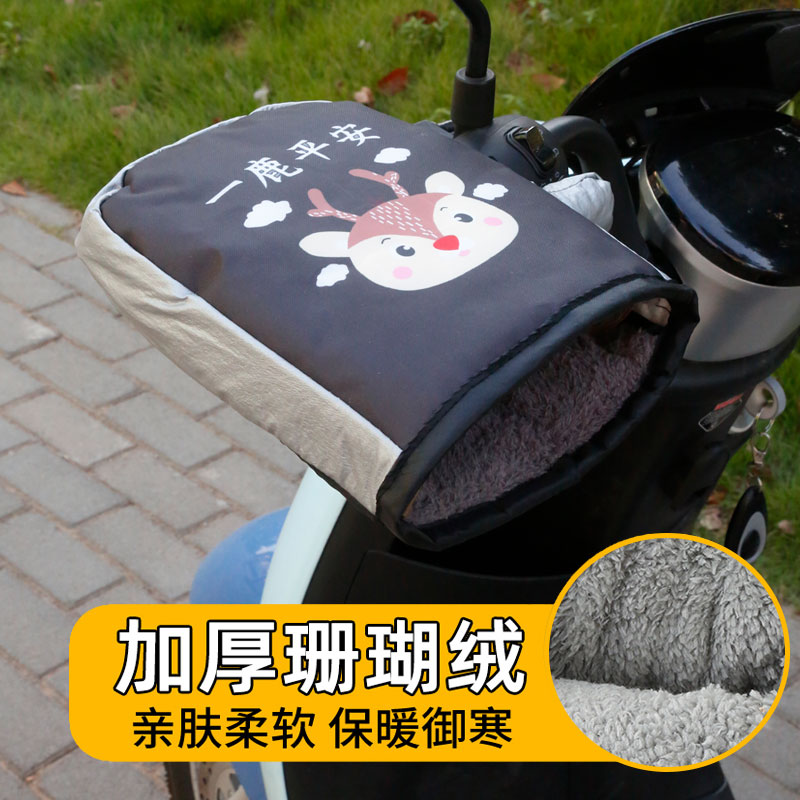 冬季保暖防水电动车手套