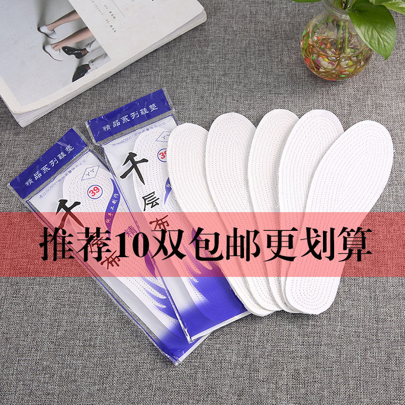 全棉纯白色千层布手工底吸汗透气除臭男女鞋垫