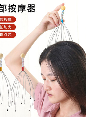 头部按摩器挠头八爪鱼头皮器非灵魂提取器抽取保健养生头发