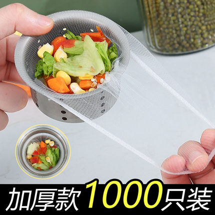 一次性厨房水槽垃圾过滤网下水道洗菜盆剩饭剩菜洗碗池清洁地漏网