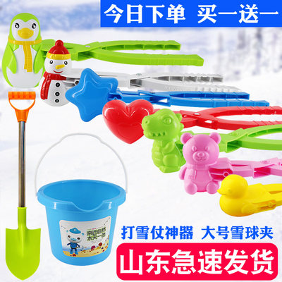 现货秒发玩雪神器打雪仗雪球夹子