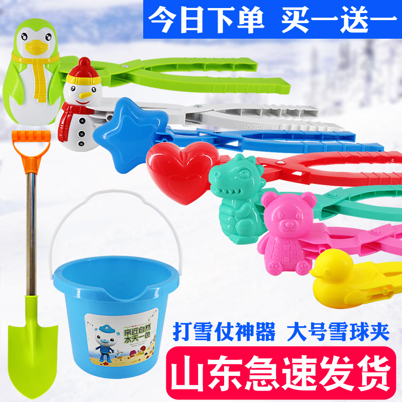 【玩雪神器】儿童雪球夹卡通鸭子爱心夹