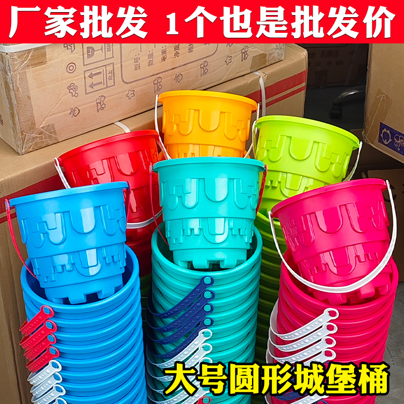 批发儿童沙滩玩具大号圆城堡桶加厚塑料桶戏水玩沙挖沙子工具赶海