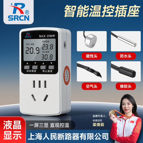 上海r人民断路器有限公司温控仪