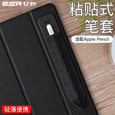 亿色applepencil笔套电容笔防丢