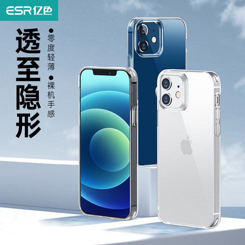 亿色苹果12系列手机壳