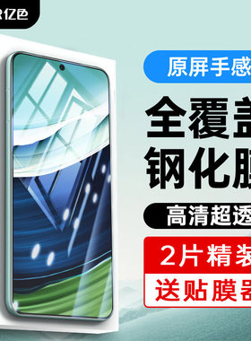亿色适用于华为 mate60/Pura70/x5/pro/Art 系列钢化膜 全胶复合膜  全胶钢化膜 镜头膜 高清超透 贴膜手机膜
