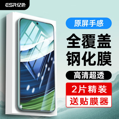 亿色适用于华为 mate60/Pura70/x5/pro/Art 系列钢化膜 全胶复合膜  全胶钢化膜 镜头膜 高清超透 贴膜手机膜