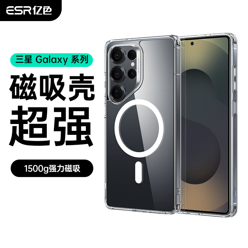 亿色三星S25系列磁吸手机壳