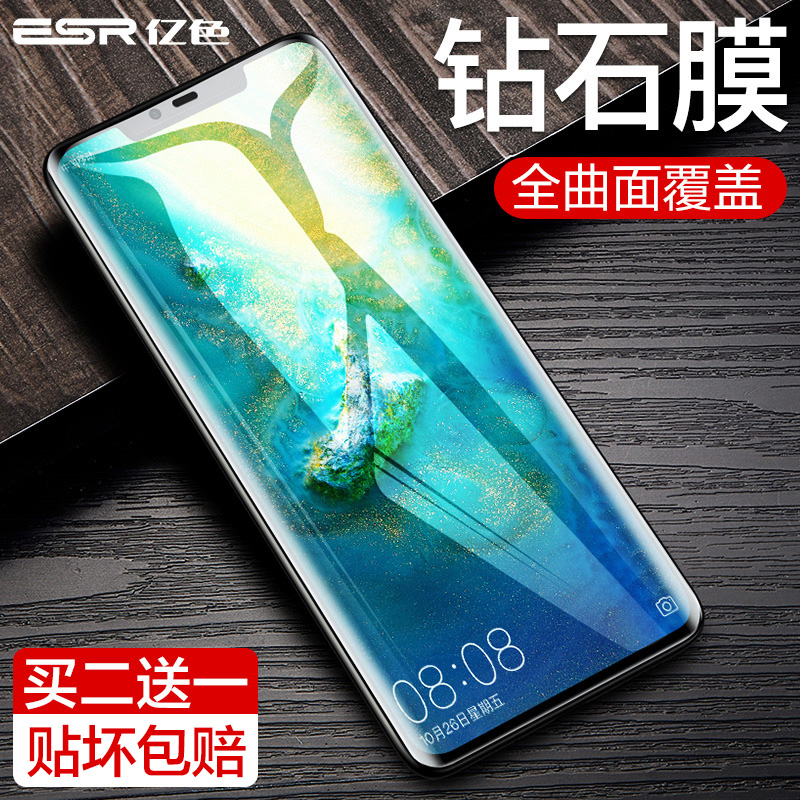 亿色华为mate20pro钢化膜mate20手机20x全屏全覆盖p20原装10镜头全包防蓝光水凝ud曲面玻璃钻石原厂无白边por