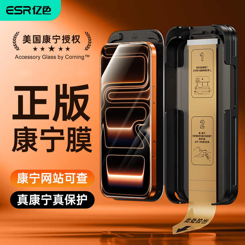 亿色适用苹果16/17 Pro Max 康宁膜 正版授权 秒贴钢