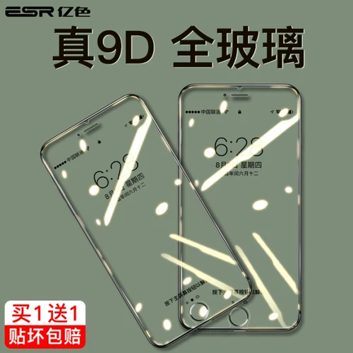 Apple, совместимый взрывобезопасный мобильный телефон, стеклянная лента, iphone, 8plus, 6S, intel core i8, защита при падении