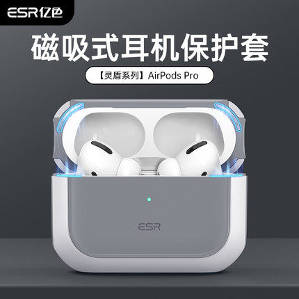 亿色AirPodsPro耳机保护套2022苹果二代通用磁吸壳airpods4代2024蓝牙magsafe可无线充电新款防摔第2代