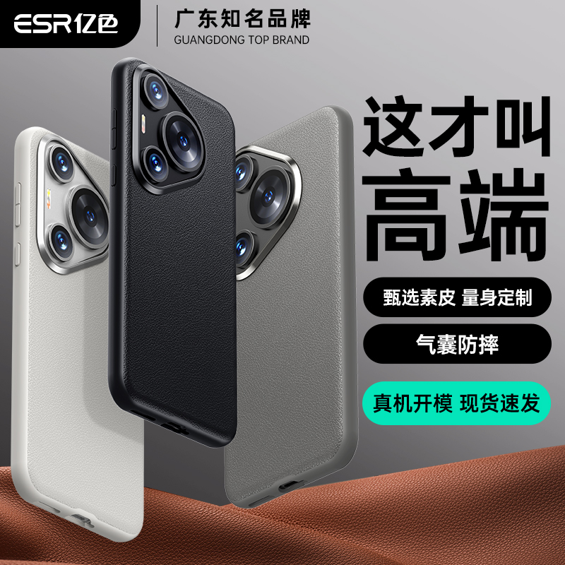亿色适用于华为Pura70Pro手机壳Pro+新款70Ultra保护套 超薄全包防摔 硅胶边 抗指纹 高端轻奢高档 男女