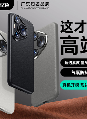 亿色适用于华为Pura70Pro手机壳Pro+新款70Ultra保护套 超薄全包防摔 硅胶边 抗指纹 高端轻奢高档 男女