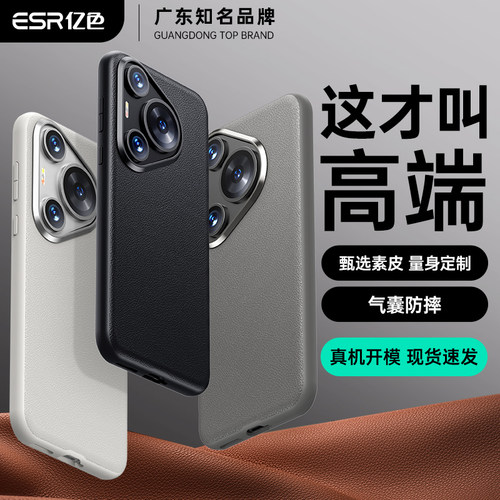 亿色适用于华为Pura70Pro手机壳Pro+新款70Ultra保护套 超薄全包防摔 硅胶边 抗指纹 高端轻奢高档 男女