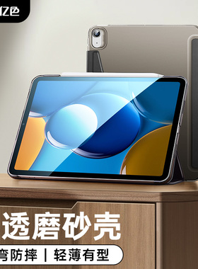 亿色适用ipad air 2025/24保护套 Air6/7/m3款通用苹果平板 iPad Pro保护壳2024款 11/13寸轻薄防摔苹果平板