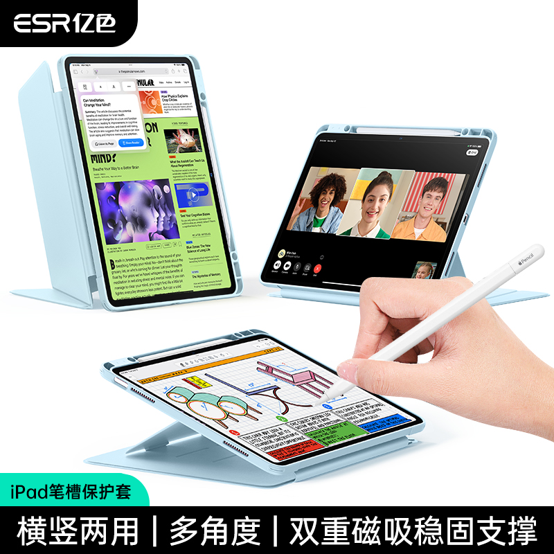 亿色适用iPad 11/10保护套2025/22新A16芯片11/10.9/13英寸苹果air11/13保护膜24年横竖两用平板电脑壳支架