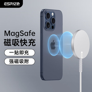 亿色适用苹果MagSafe磁吸快充无线充电器 iPhone17/16/15/14/13/12手机pro/max/plus无线充电座 智能温控
