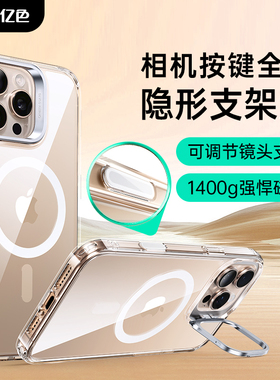 亿色适用苹果16/plus/pro/promax手机壳 隐形镜头支架 磁吸壳  iPhone拍照ai相机控制按钮 电容触控MagSafe