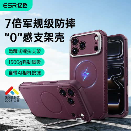 苹果18系列超强防摔磁吸手机壳