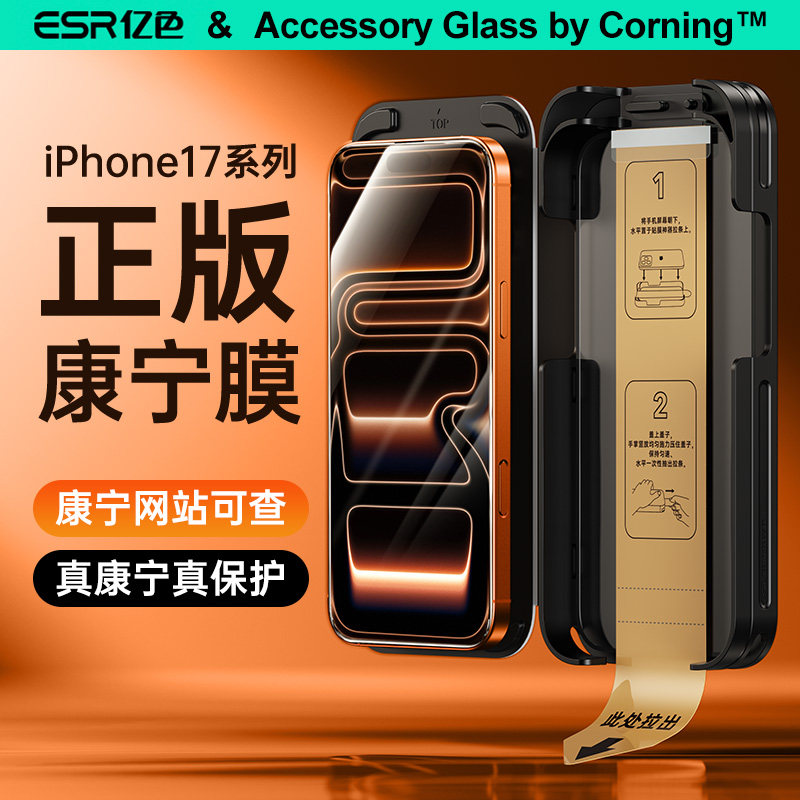thumbnail for Yise is suitable for Apple 17, 16, 15 Pro Max instant application tempered glass protector, iPhone Corning screen protector, Pro HD phone screen protector, plus privacy screen protector, Air shockproof dustproof storage 17e