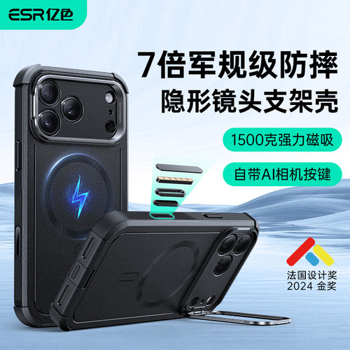 苹果17系列超强防摔磁吸手机壳