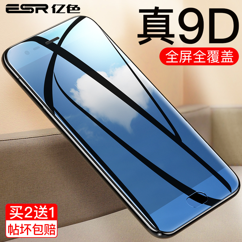 亿色小米Note3钢化膜全屏覆盖mix2手机mix2s贴膜max2无白边高清防摔防指纹抗蓝光玻璃曲面全包边防爆原装水凝