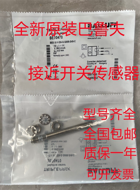 巴鲁夫磁性传感器BMF0078 BMF 307K-R-AS-L-3-S49-00,2议价