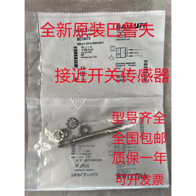 巴鲁夫磁性传感器BMF00PM BMF 235K-HMPS-C-3-P0-S49-00,3议价