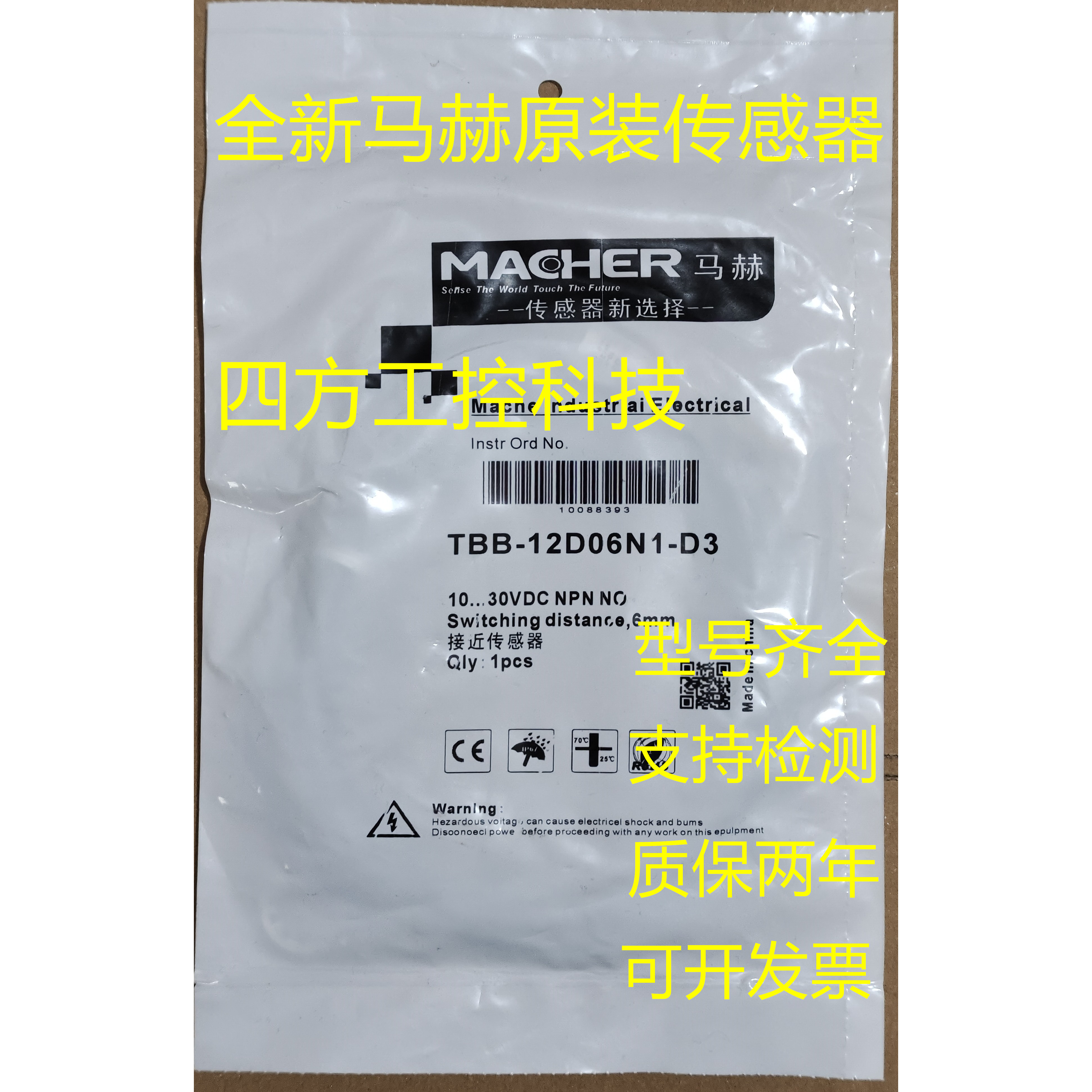 全新现货德国马赫传感器FBS-08D01N1-DS8  FBS-08D01P1-DS8议价