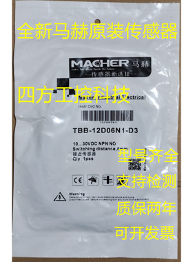 全新现货马赫传感器FAB-18D16D2-TS1253  FAB-18D08N1-DS1253议价