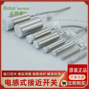 I1CF 正品 O3R2 M0804N C3R2议价 必得客接近开关I1CF