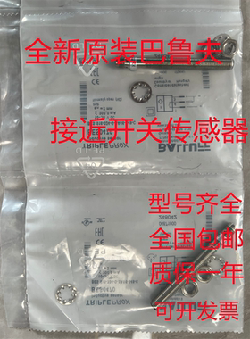 巴鲁夫磁性传感器BMF008P BMF 307K-R-AS-L-3-03议价