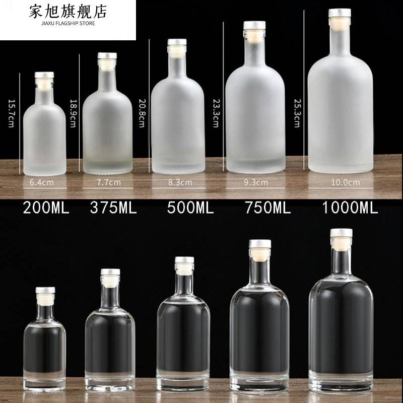 白酒瓶小玻璃空瓶透明100ml半斤1斤装饮料瓶果酒瓶创意酒瓶子磨砂