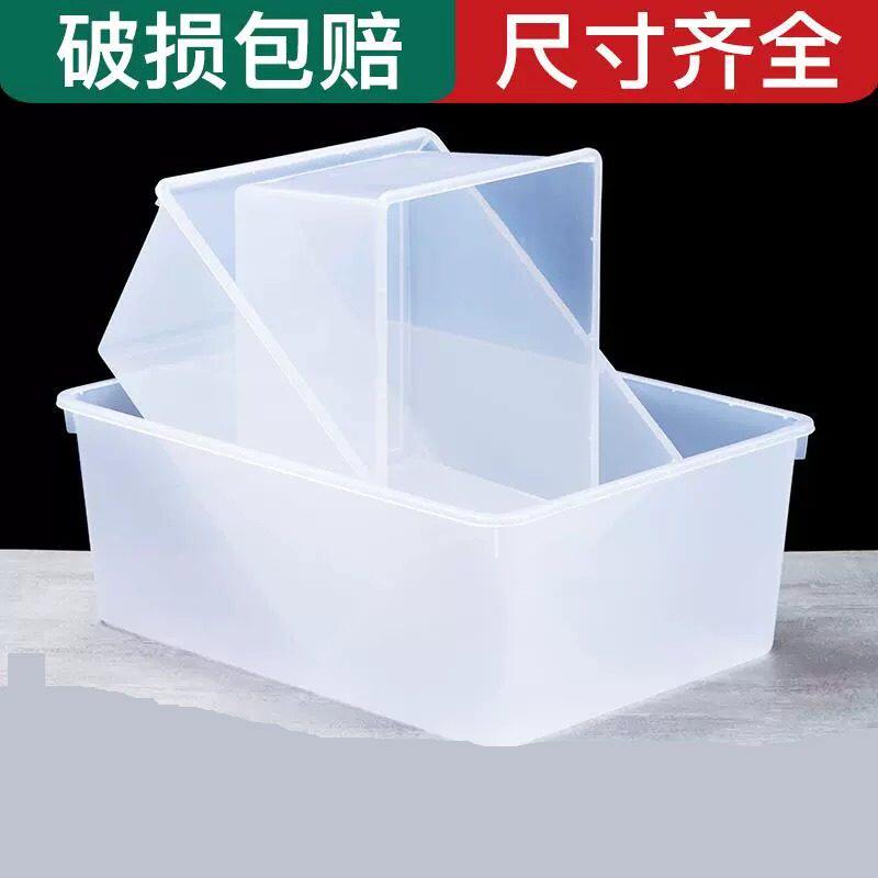 透明收纳箱无盖塑料盒无盖冰箱收纳盒白色塑料盒子长方形麻辣烫幼