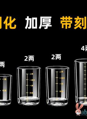 12只玻璃酒杯一两刻度二两白家用小号1两2两杯烈啤酒具100ml分酒
