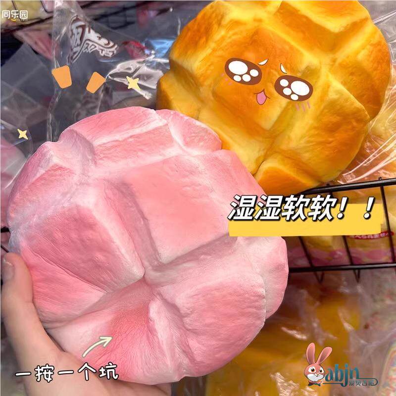 吐司面包捏捏乐慢回弹超超软菠萝包解压玩具蛋糕仿真食物减压神器