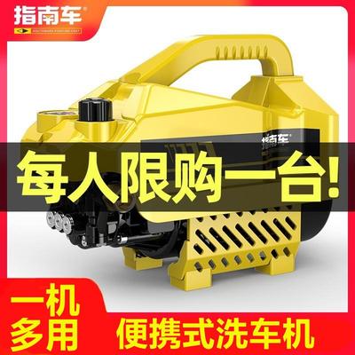 指南车家用高压洗车机水泵220v大功率便携式刷车水枪神器抢清洗机