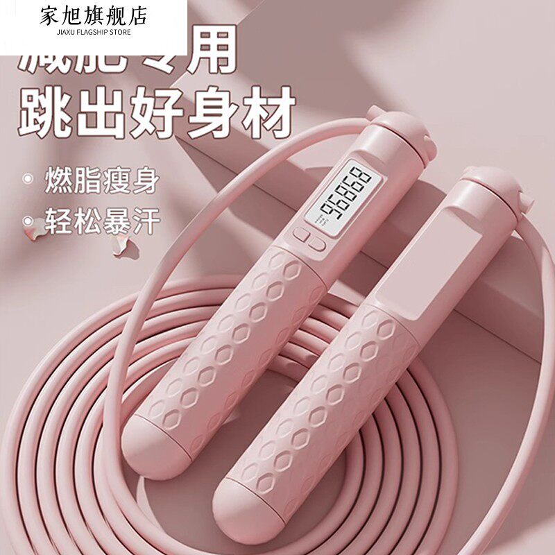 女士跳绳健身减肥专用成人运动燃脂专业中考学生计数有绳负重绳子